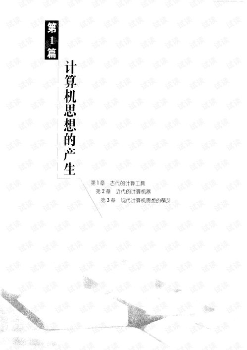 從硬件基石到生態(tài)博弈 計算機技術(shù)發(fā)展與企業(yè)商戰(zhàn)風(fēng)云