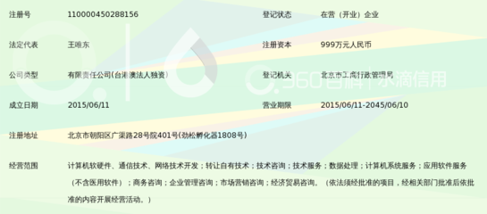 北京銀承庫網(wǎng)絡(luò)科技 專注于計算機軟硬件技術(shù)開發(fā)的科技先鋒